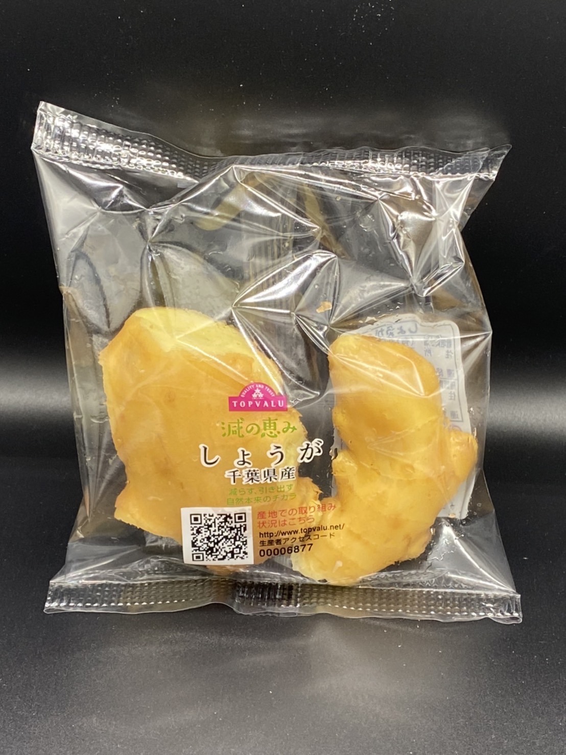 千葉県産生姜