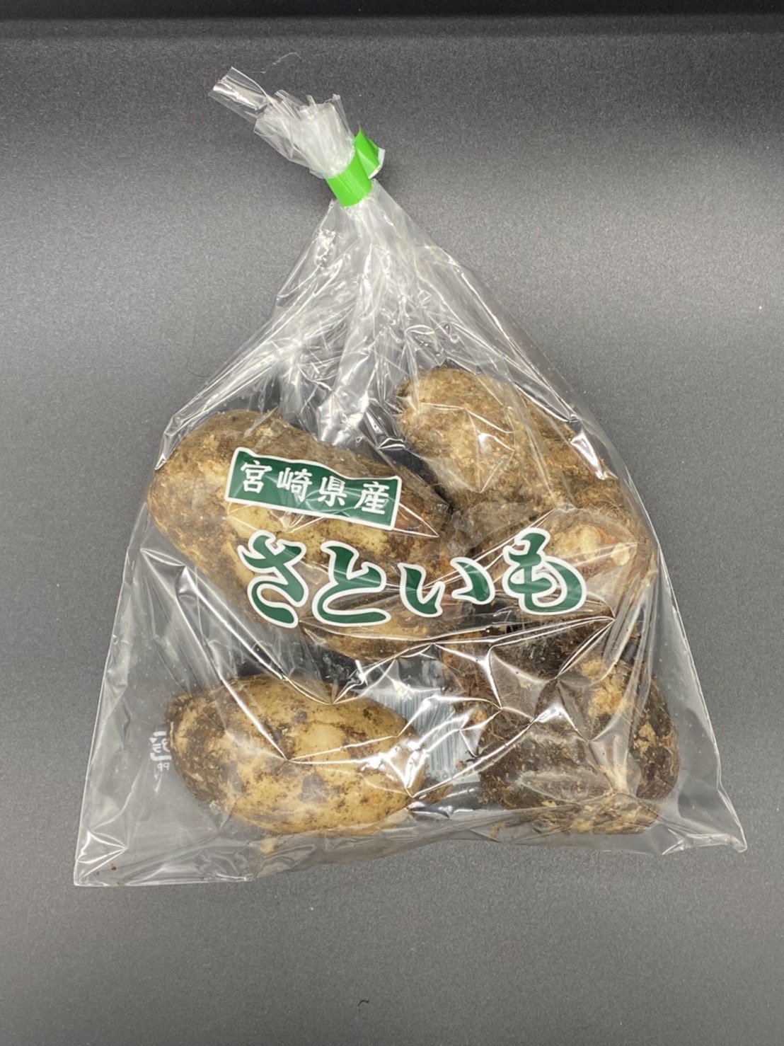 宮崎県産さといも