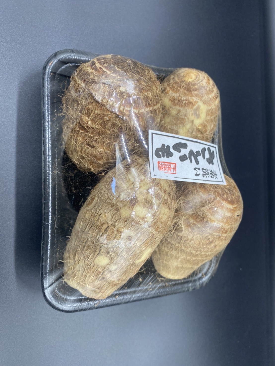 千葉県産さといも